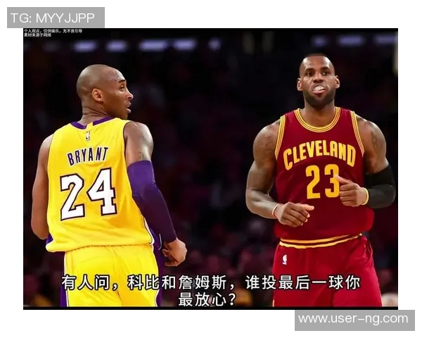 湖人球迷对科比的忠诚使他们难以真正欣赏詹姆斯的伟大成就